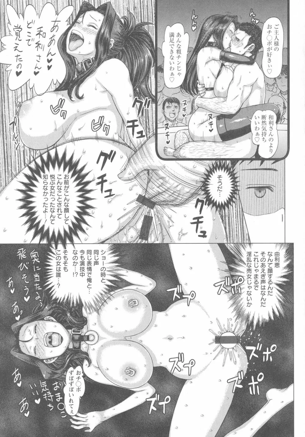 まだ間に合う…? Page.50