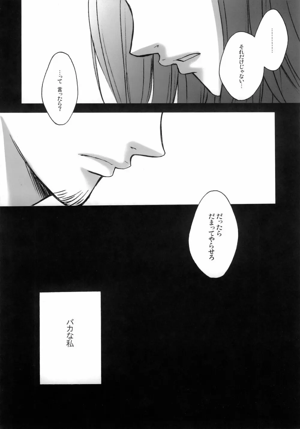 rave=out vol.2 Page.11