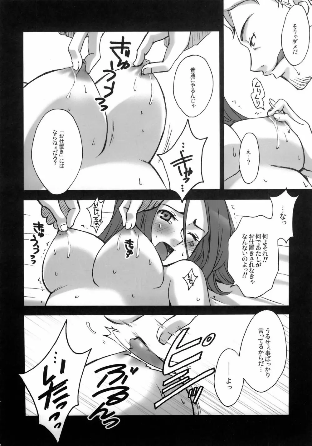 rave=out vol.2 Page.13