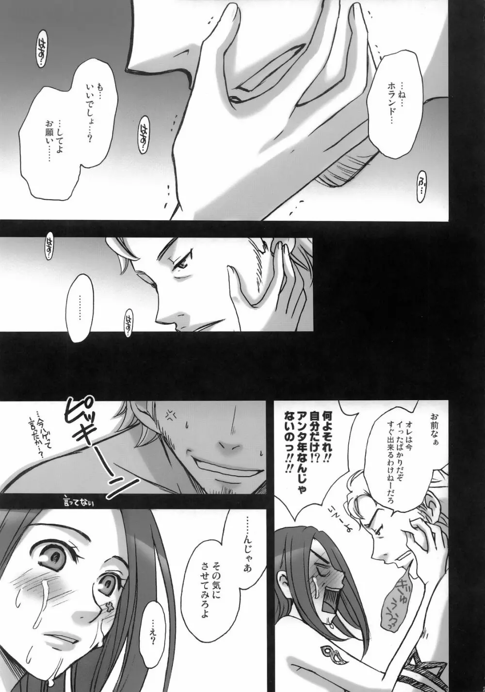rave=out vol.2 Page.20
