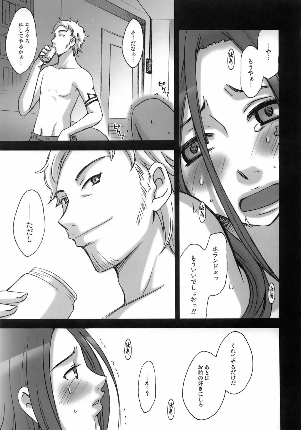 rave=out vol.2 Page.26