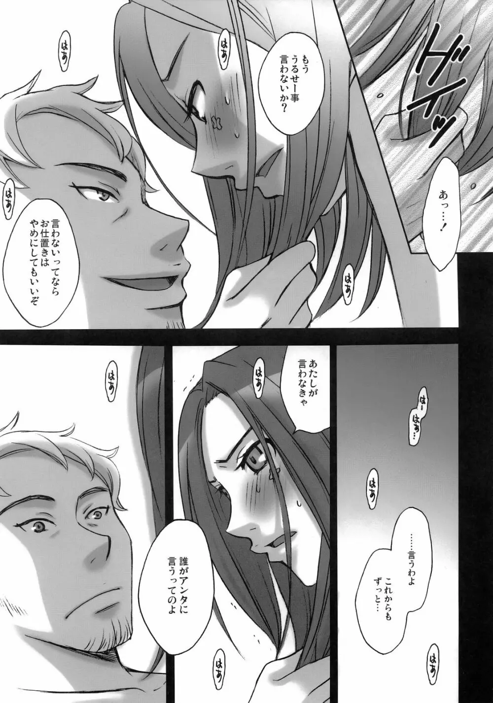 rave=out vol.2 Page.30