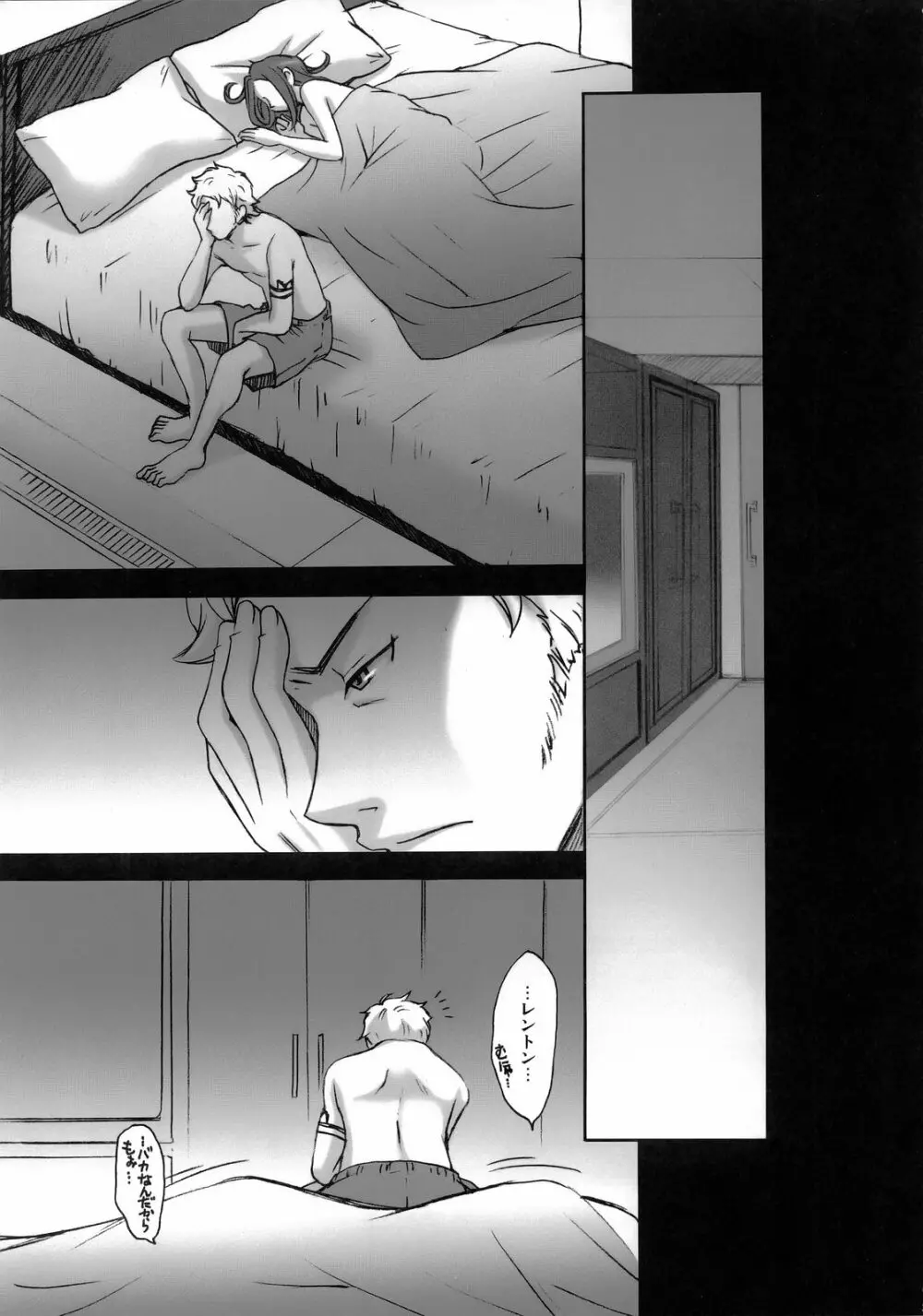 rave=out vol.2 Page.36