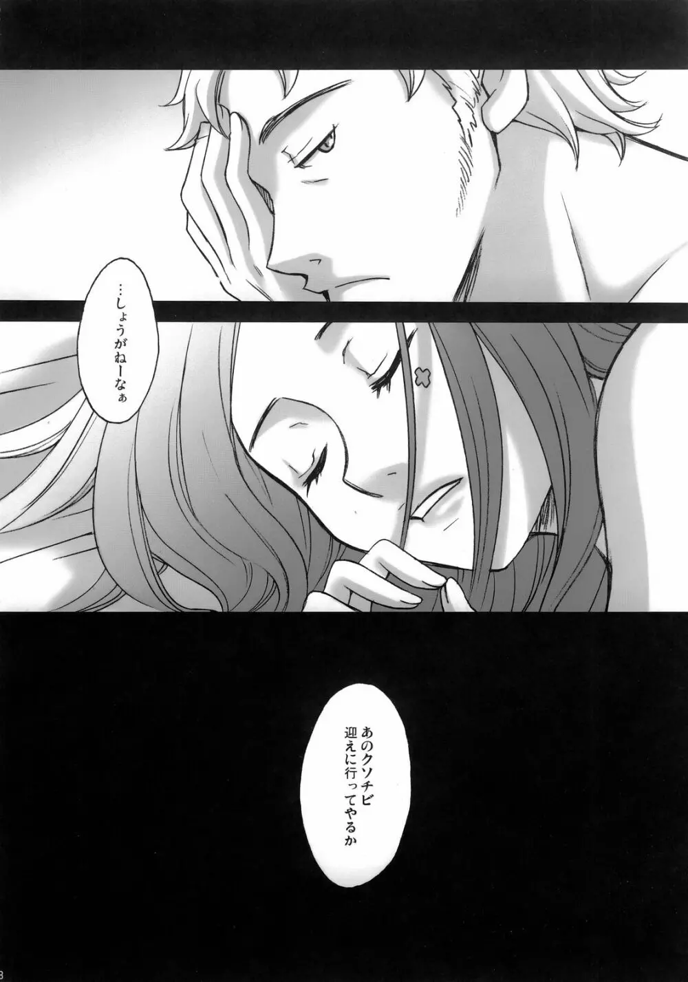 rave=out vol.2 Page.37