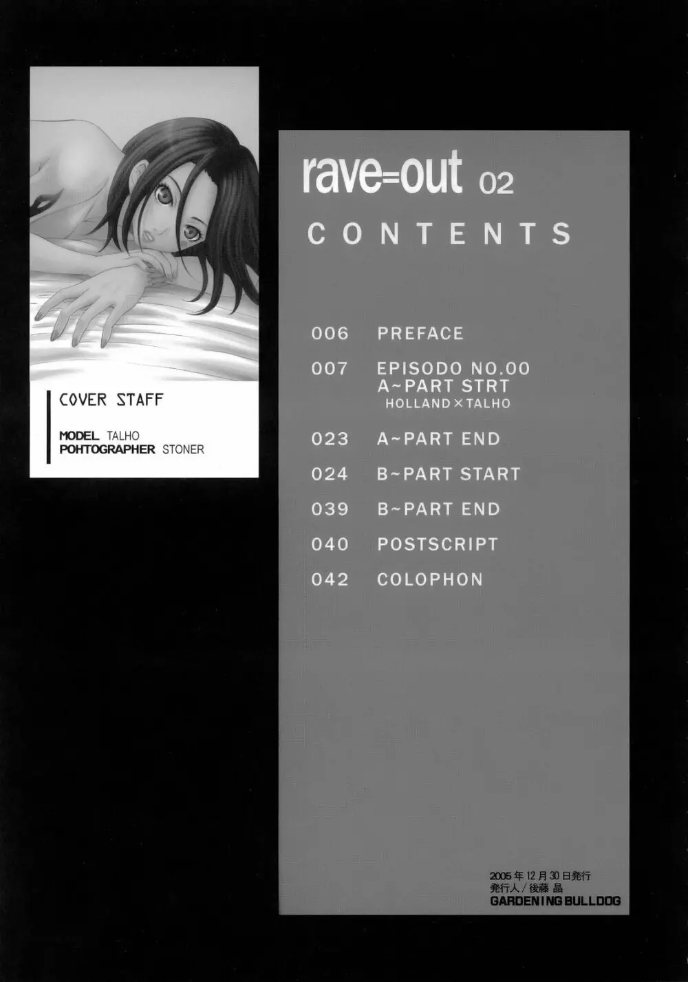 rave=out vol.2 Page.4