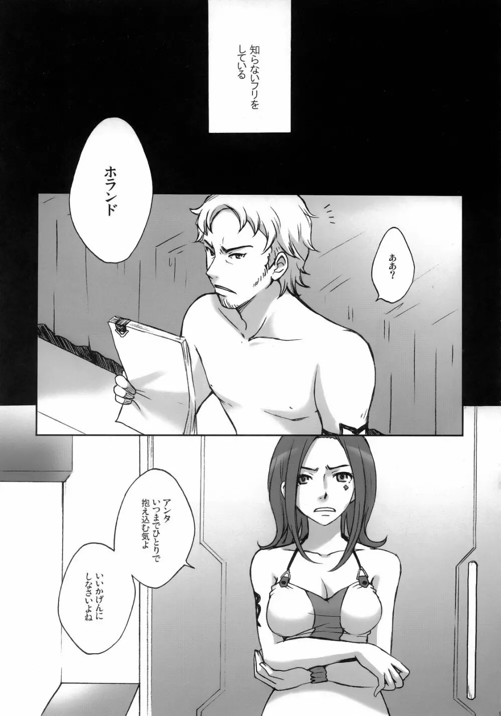 rave=out vol.2 Page.8