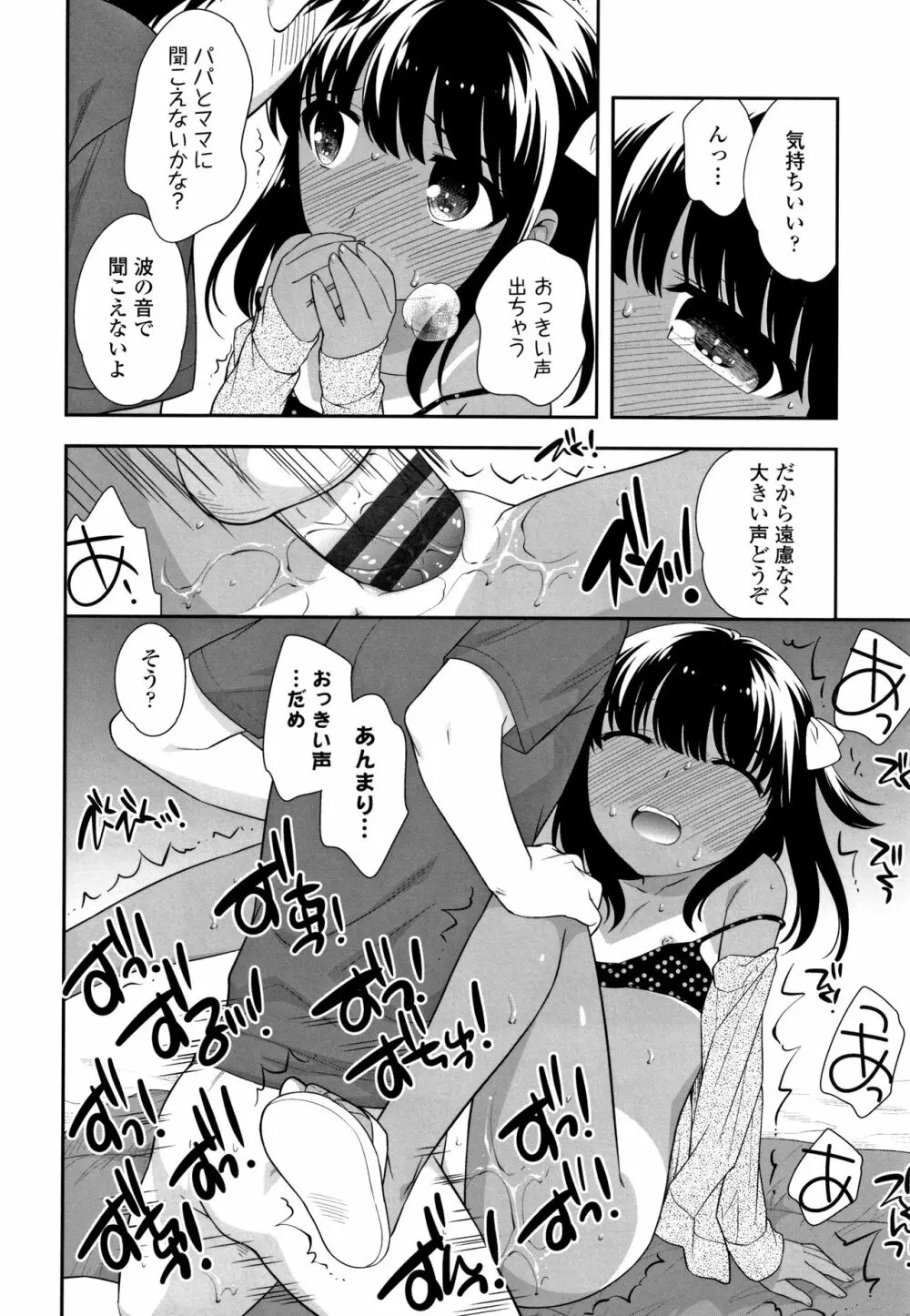 こあくまんまん Page.139