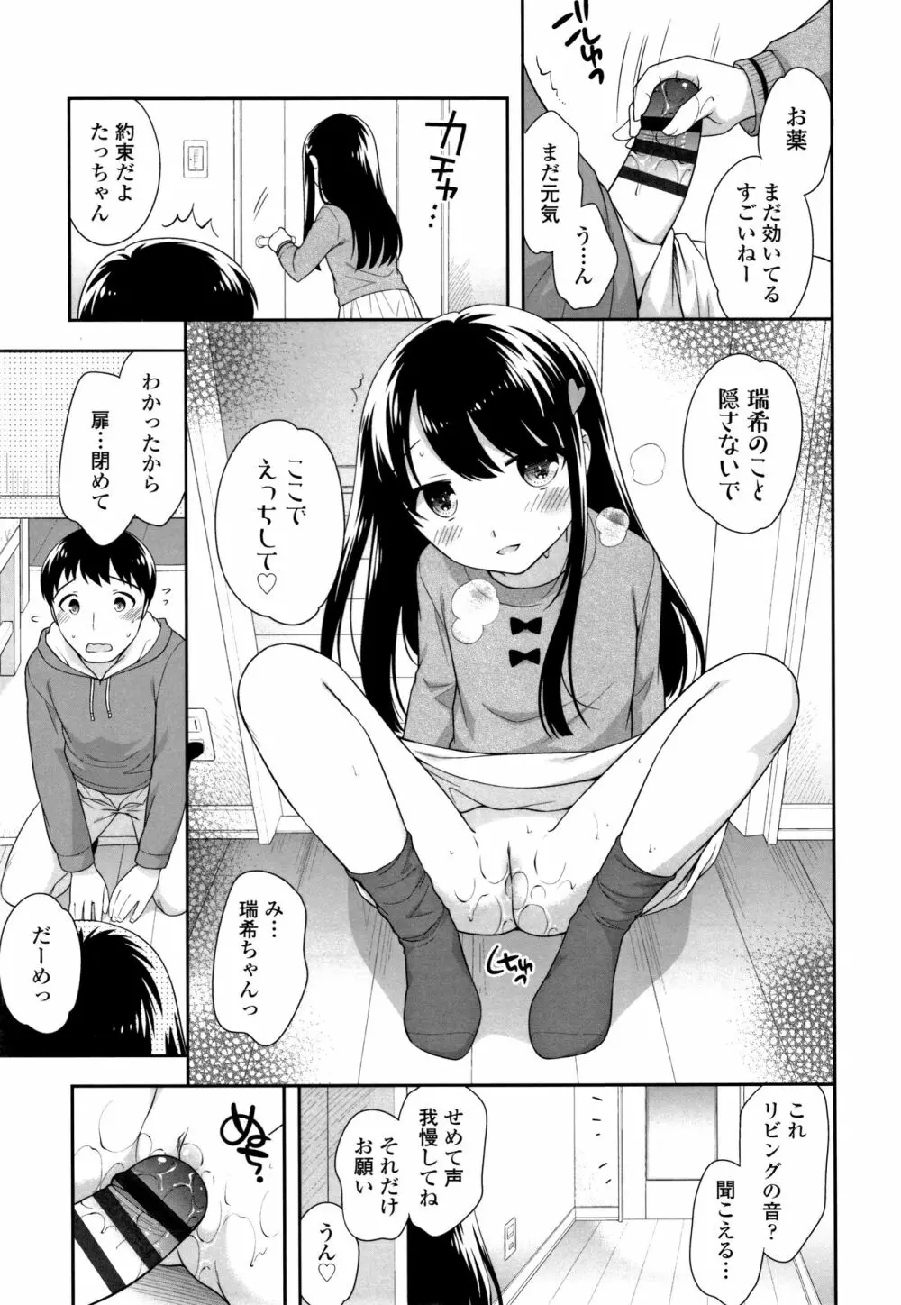 こあくまんまん Page.172