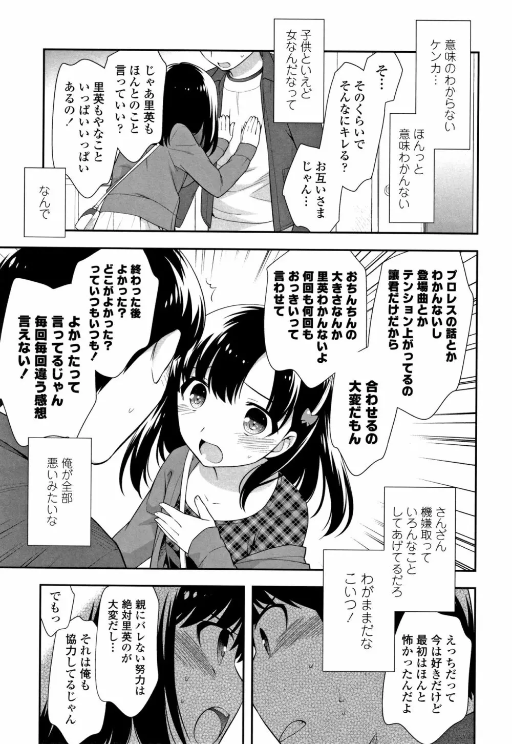 こあくまんまん Page.180