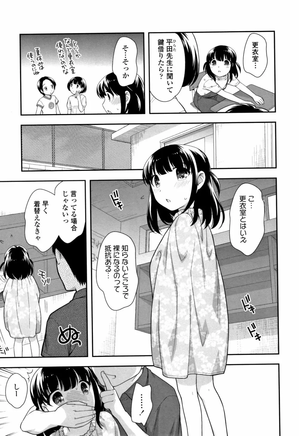 こあくまんまん Page.26