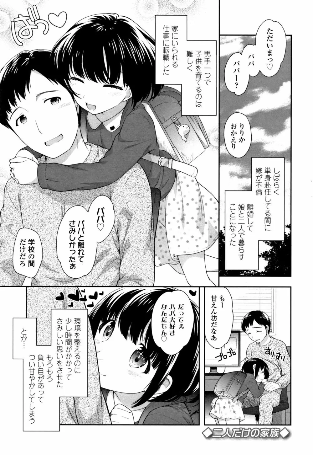 こあくまんまん Page.4