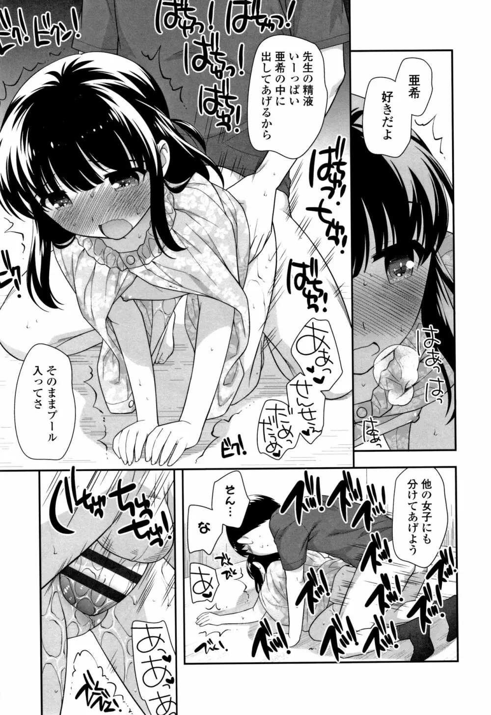 こあくまんまん Page.40