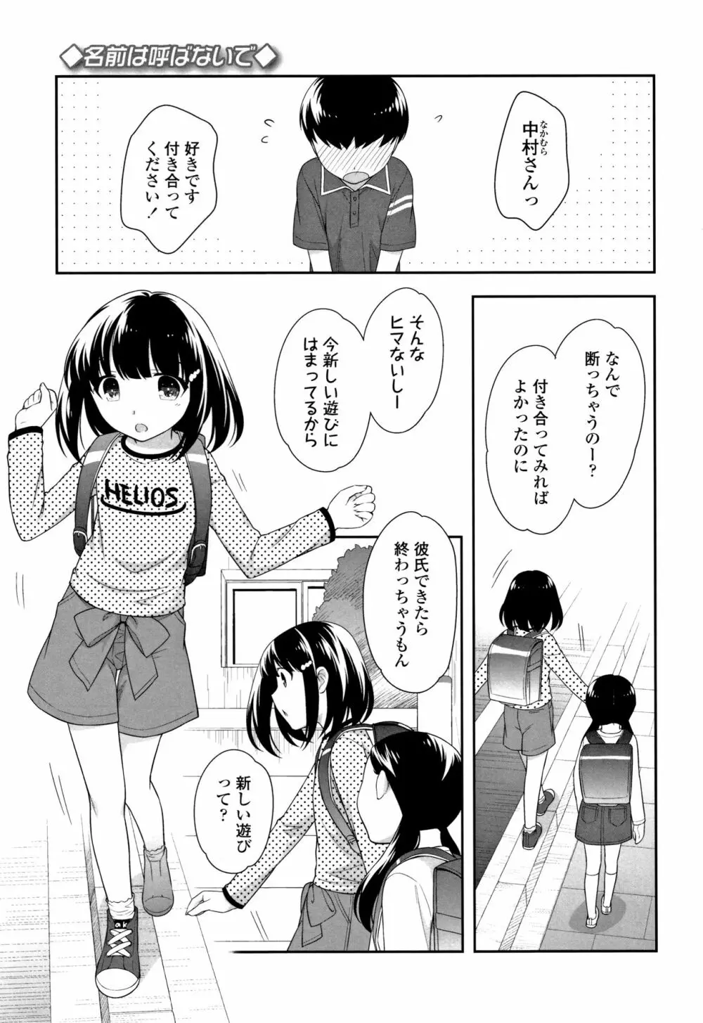 こあくまんまん Page.44