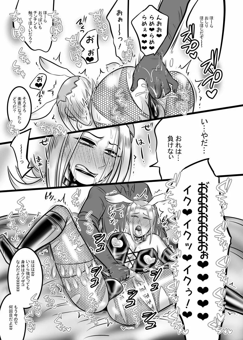 苦痛と快楽の完全調教 Page.36