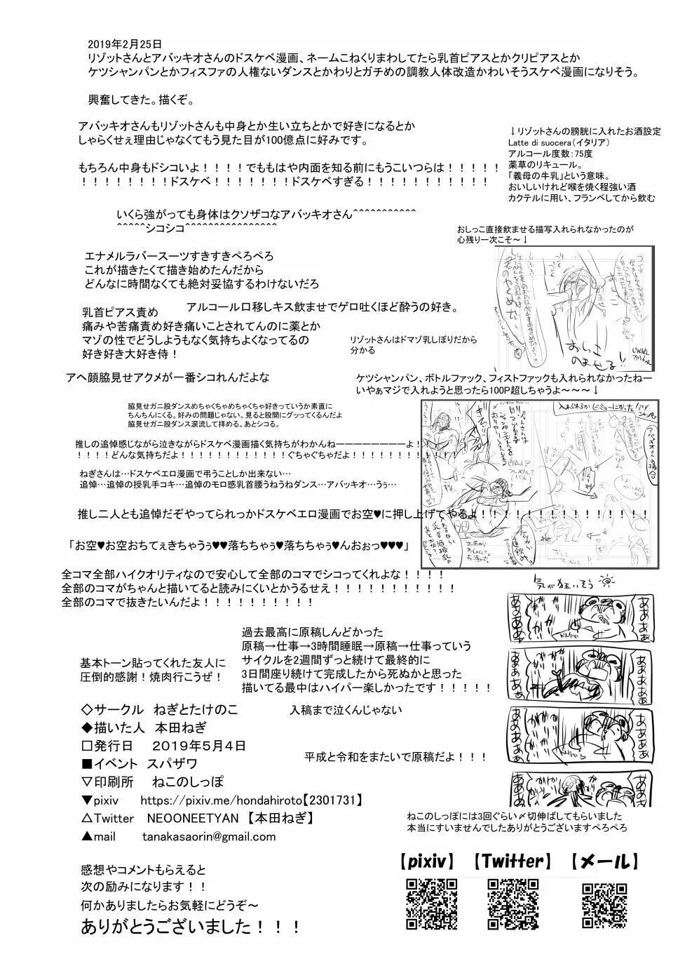 苦痛と快楽の完全調教 Page.47