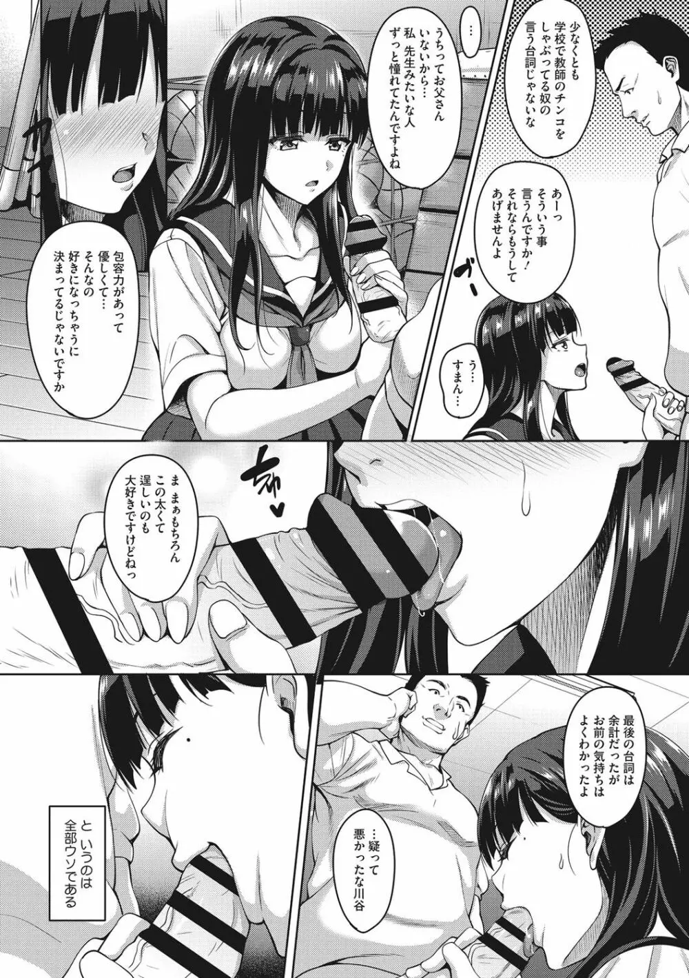 らぶ☆りび Love&Libido 彼女たちの性事情 Page.130