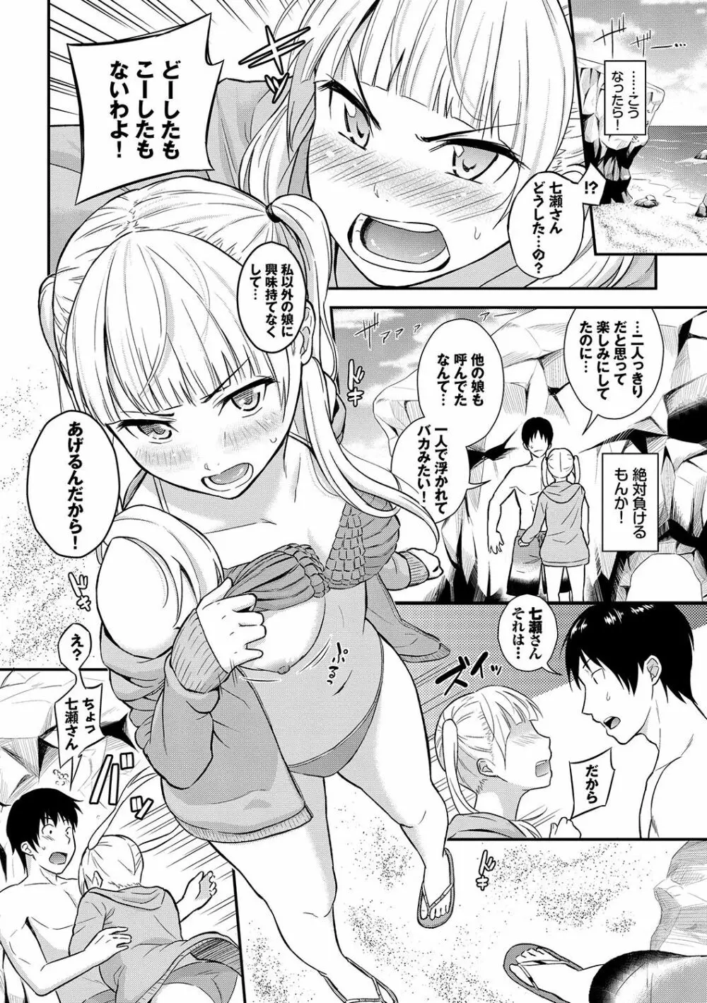 スキノシルシ Page.119