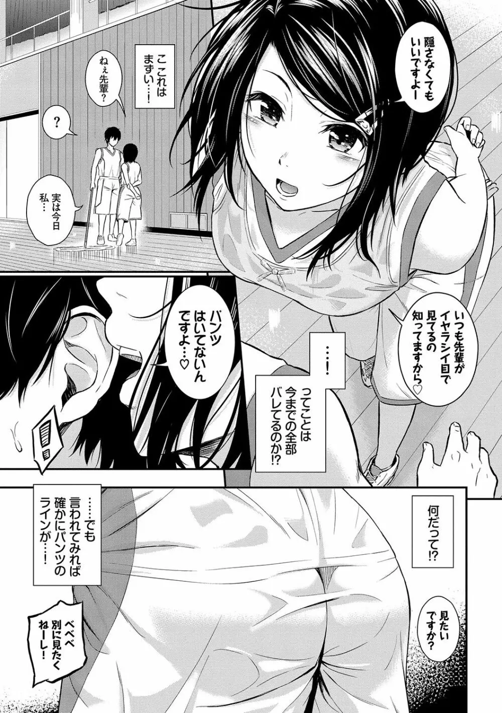 スキノシルシ Page.170