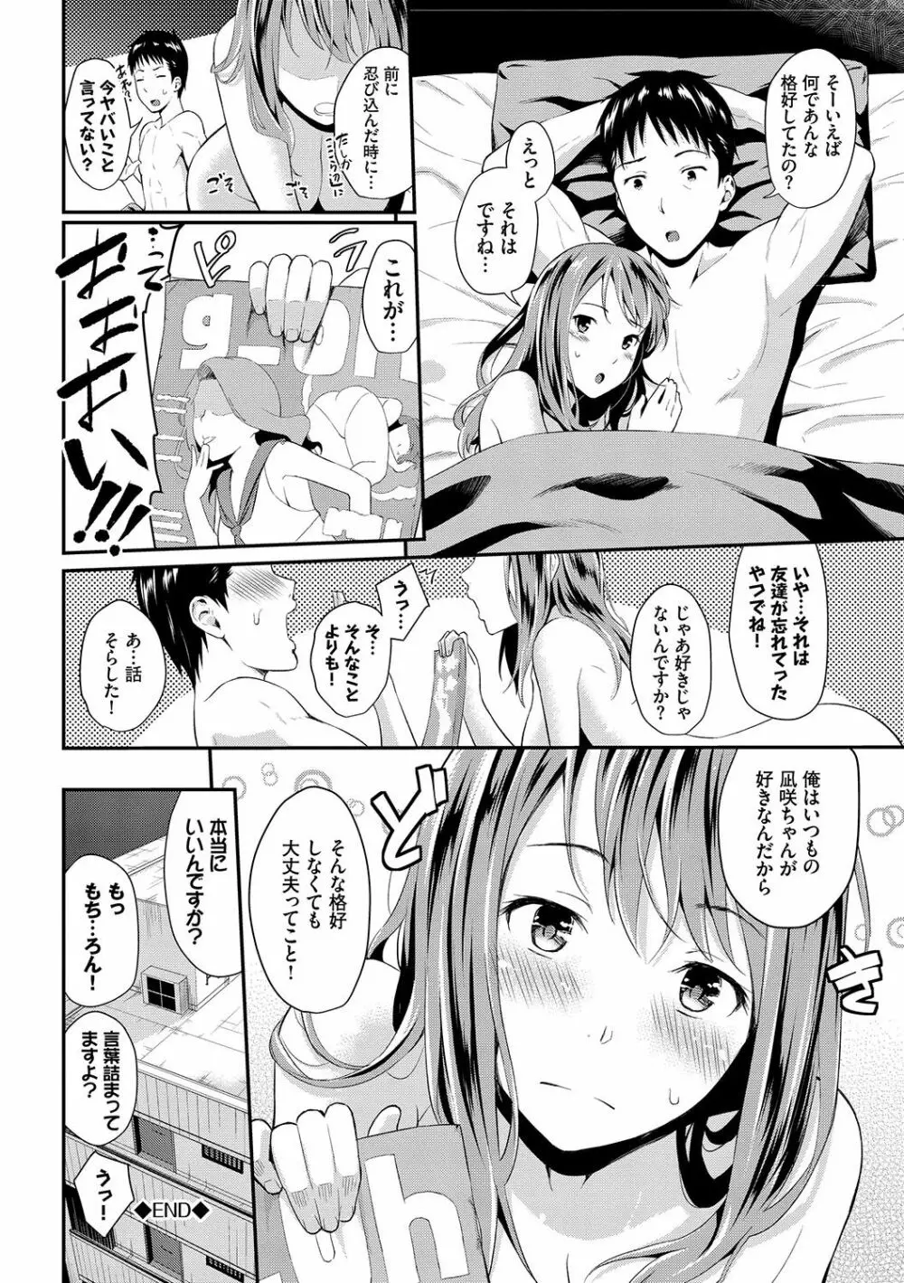 スキノシルシ Page.23