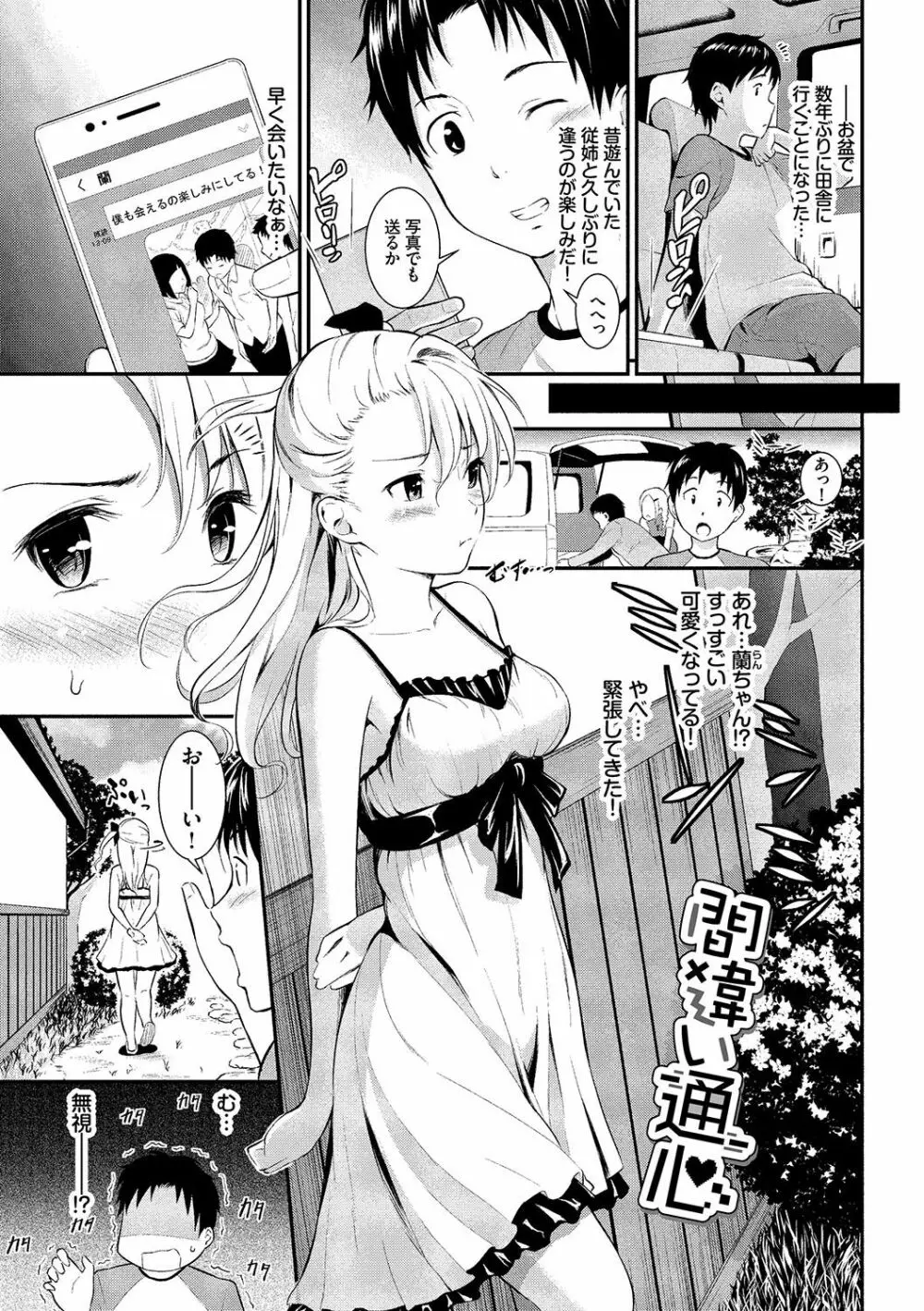 スキノシルシ Page.44