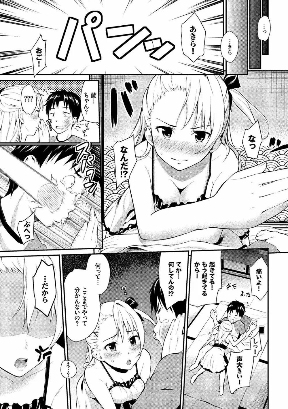 スキノシルシ Page.46