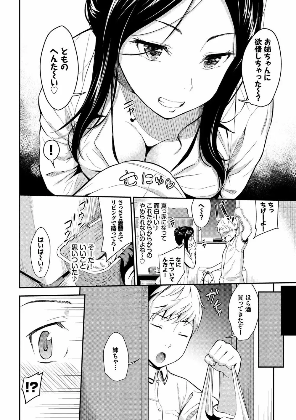 スキノシルシ Page.63