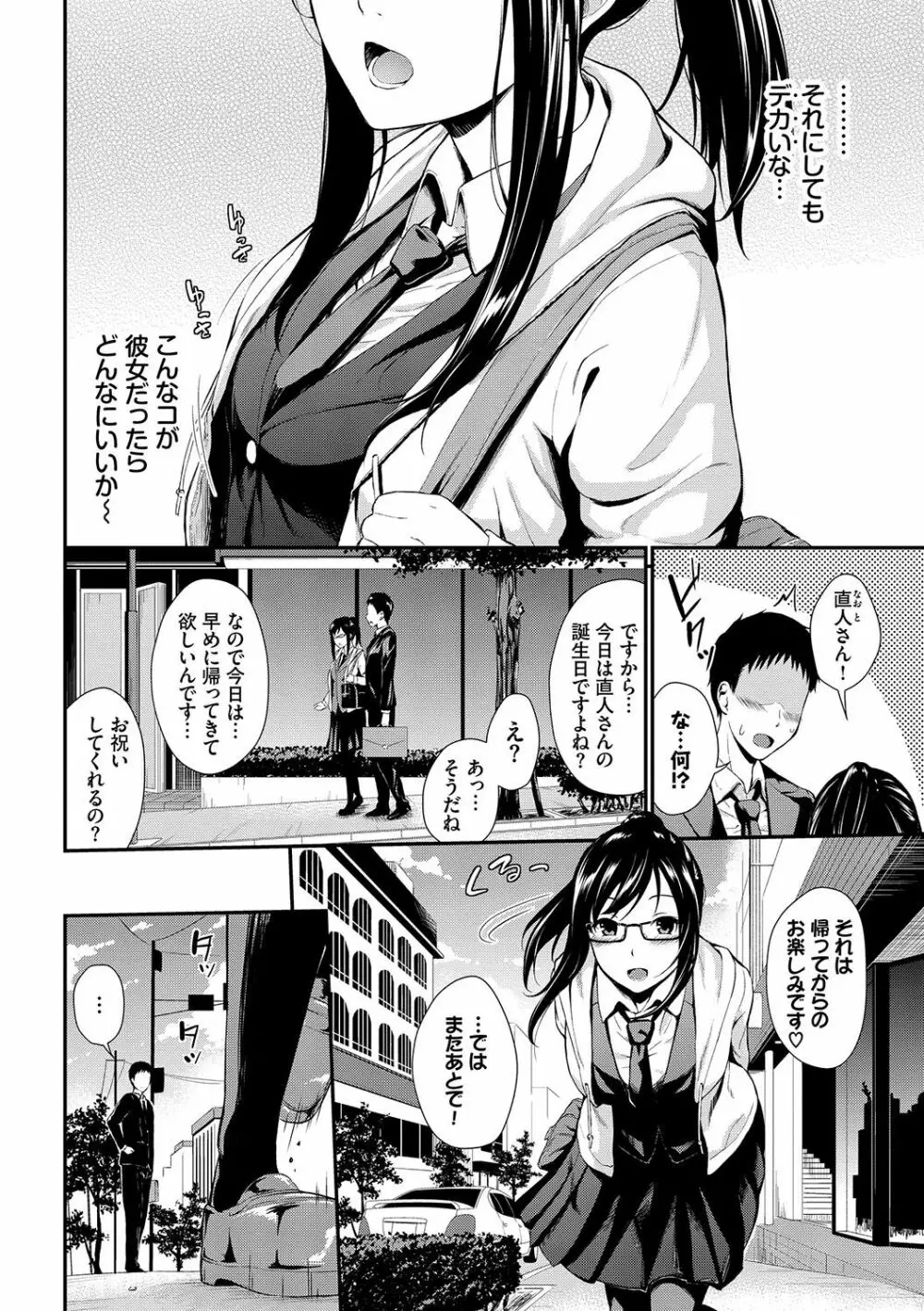 スキノシルシ Page.7