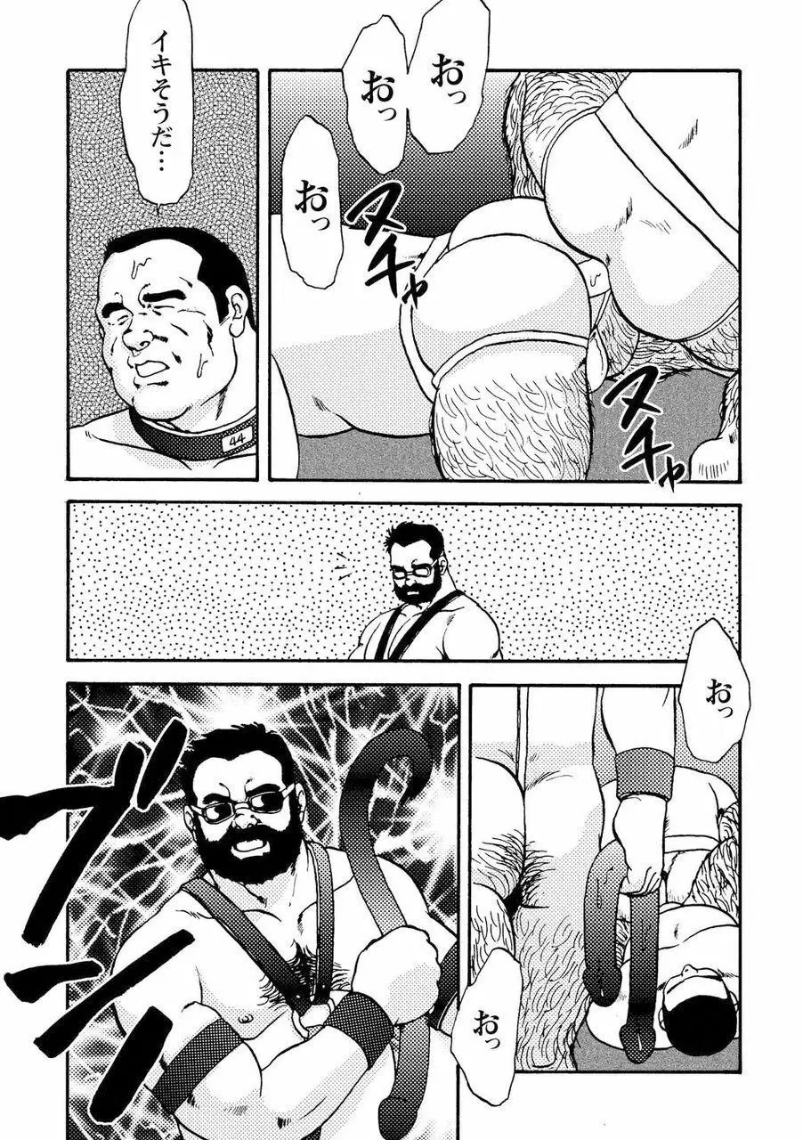 月下獄経 Page.170