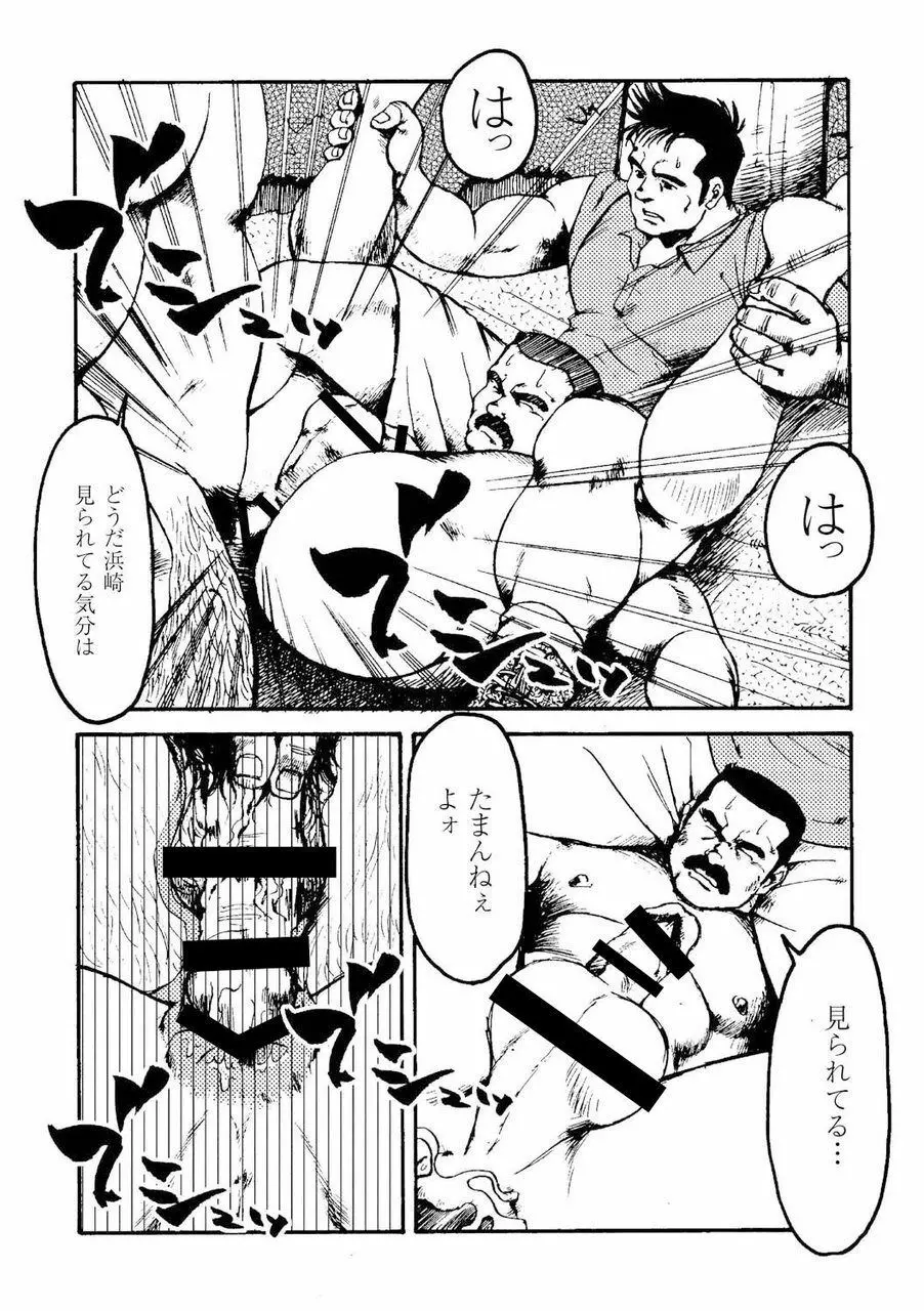 月下獄経 Page.274