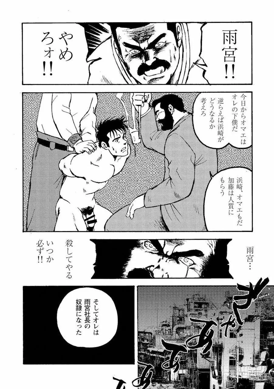 月下獄経 Page.306