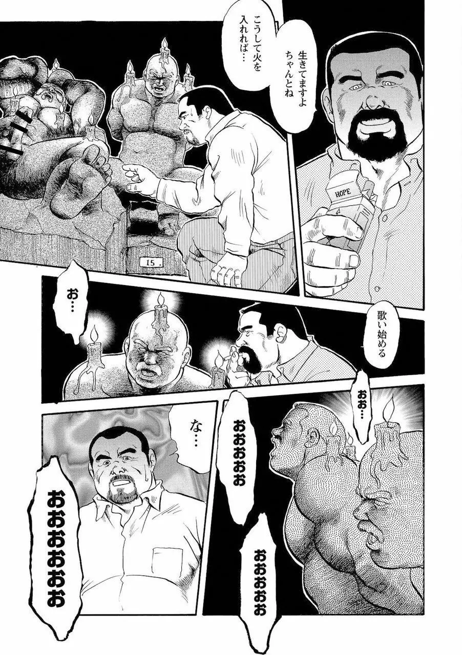 月下獄経 Page.43