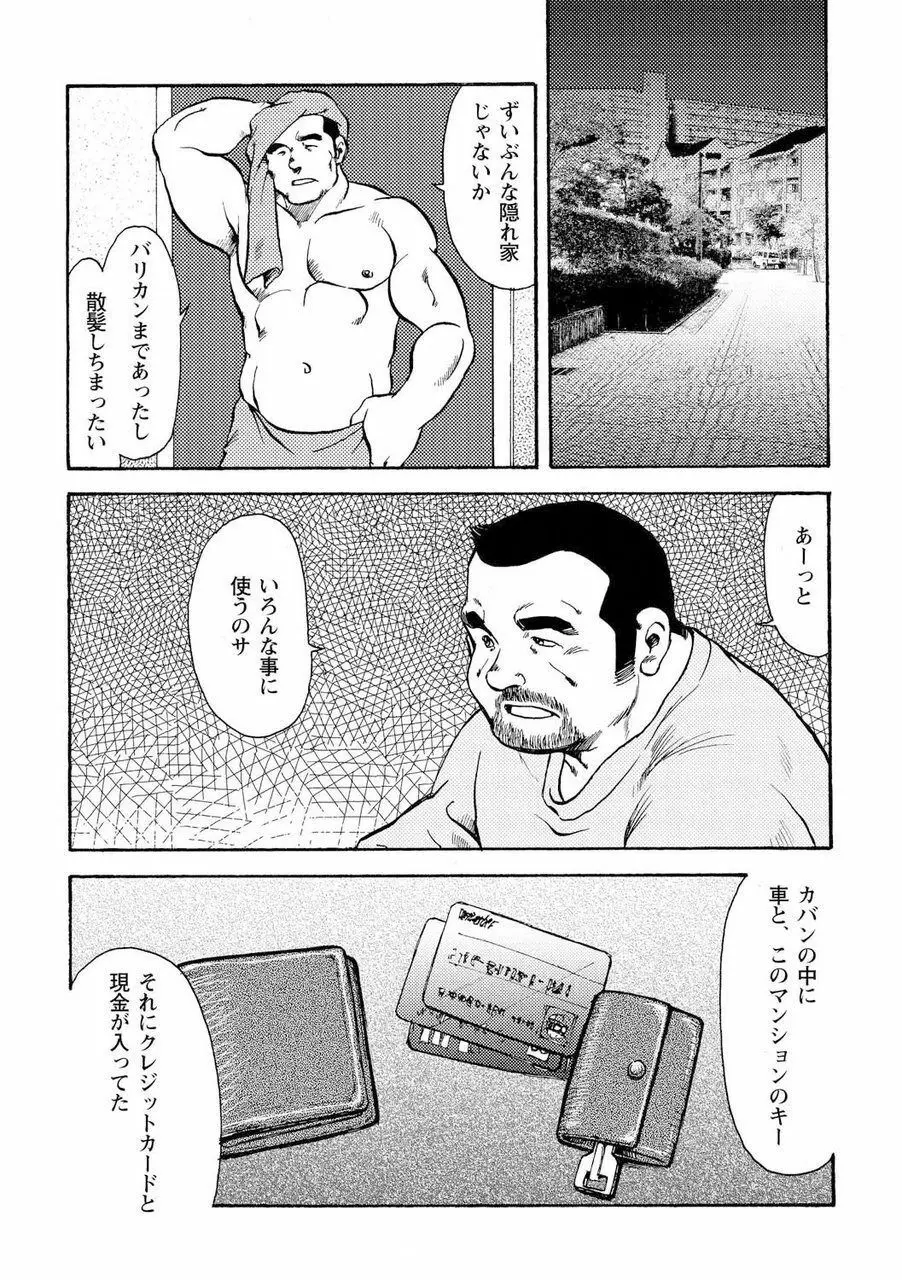 月下獄経 Page.529