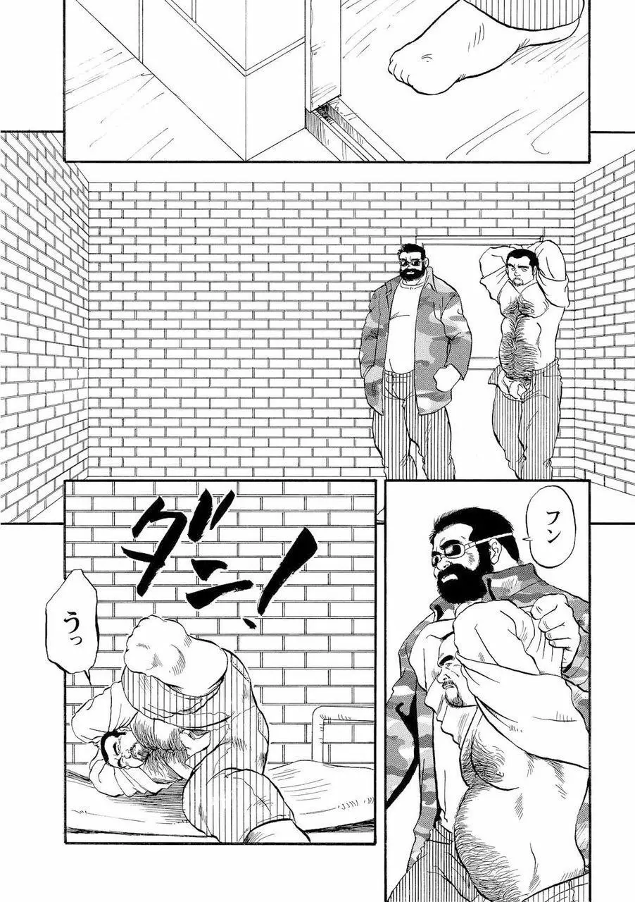 月下獄経 Page.56