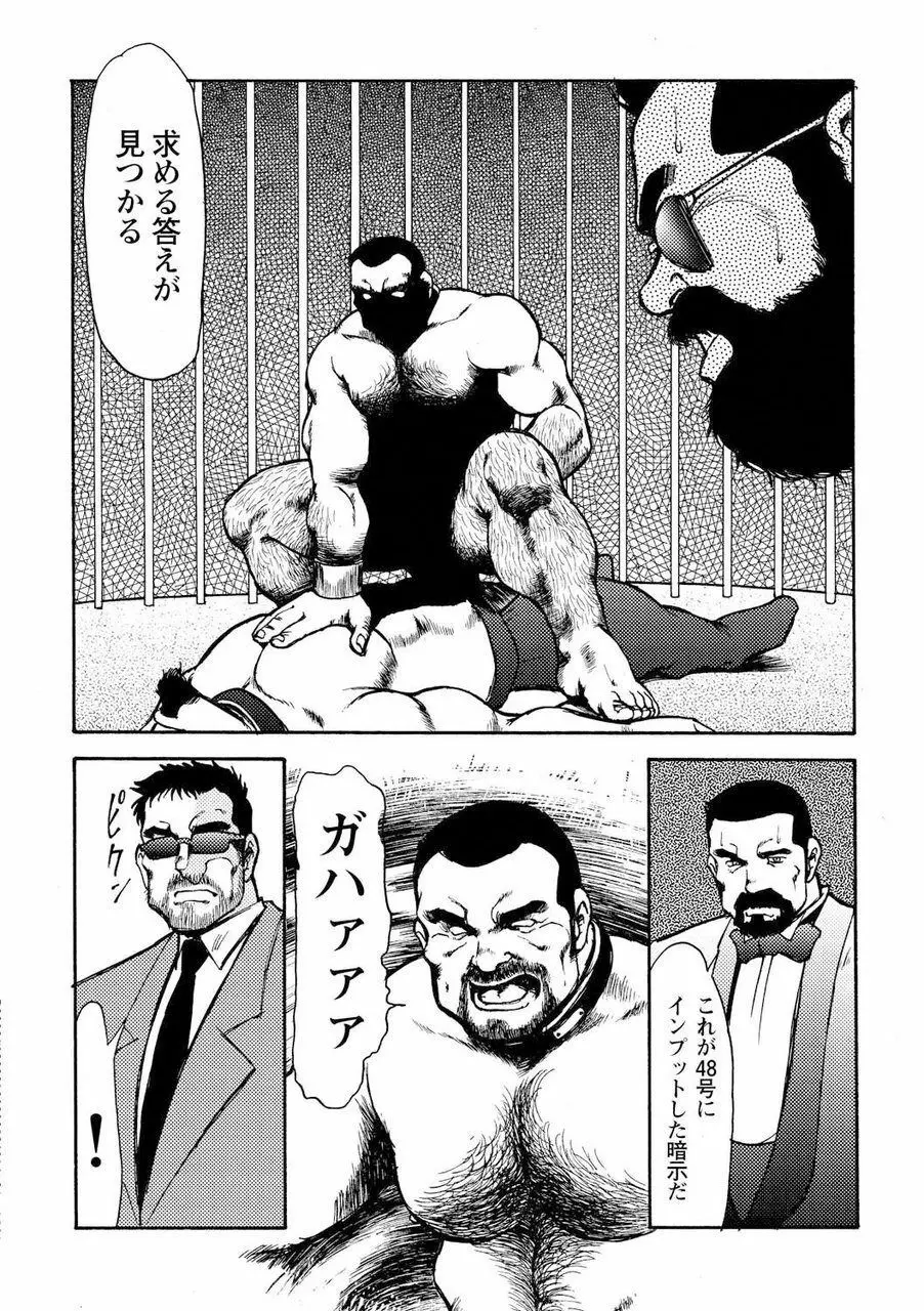 月下獄経 Page.617