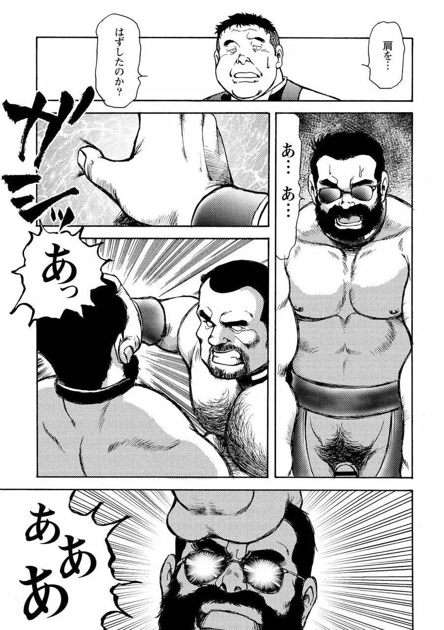 月下獄経 Page.620