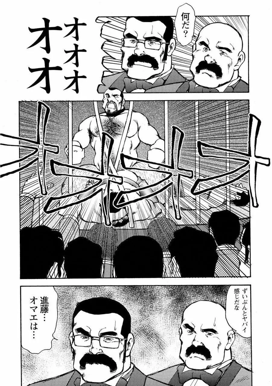 月下獄経 Page.625