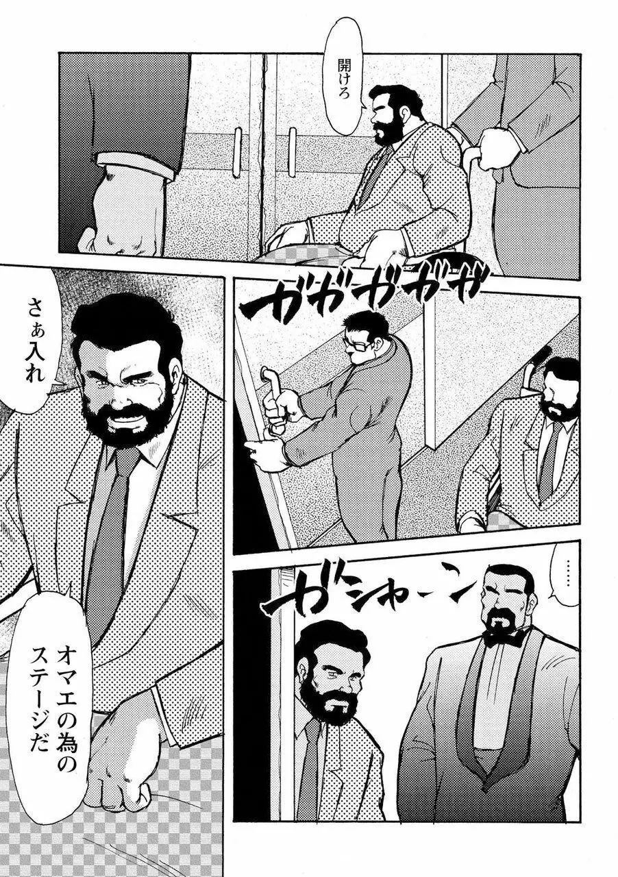 月下獄経 Page.638