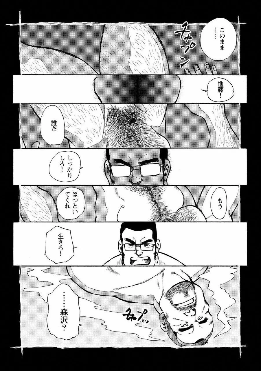 月下獄経 Page.670