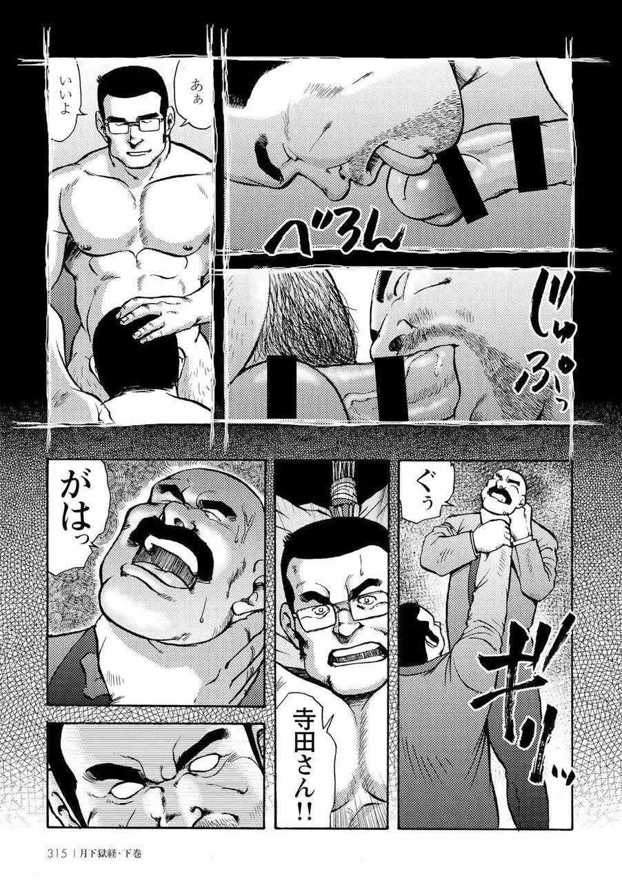 月下獄経 Page.682