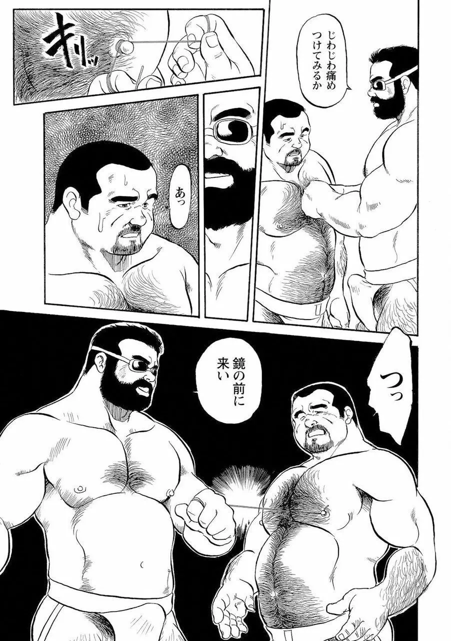 月下獄経 Page.69