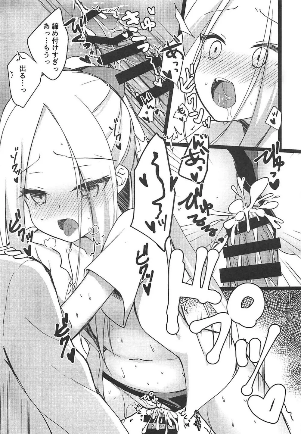 制服コスしたアビーちゃんがマスターの為に頑張る本♥ Page.11