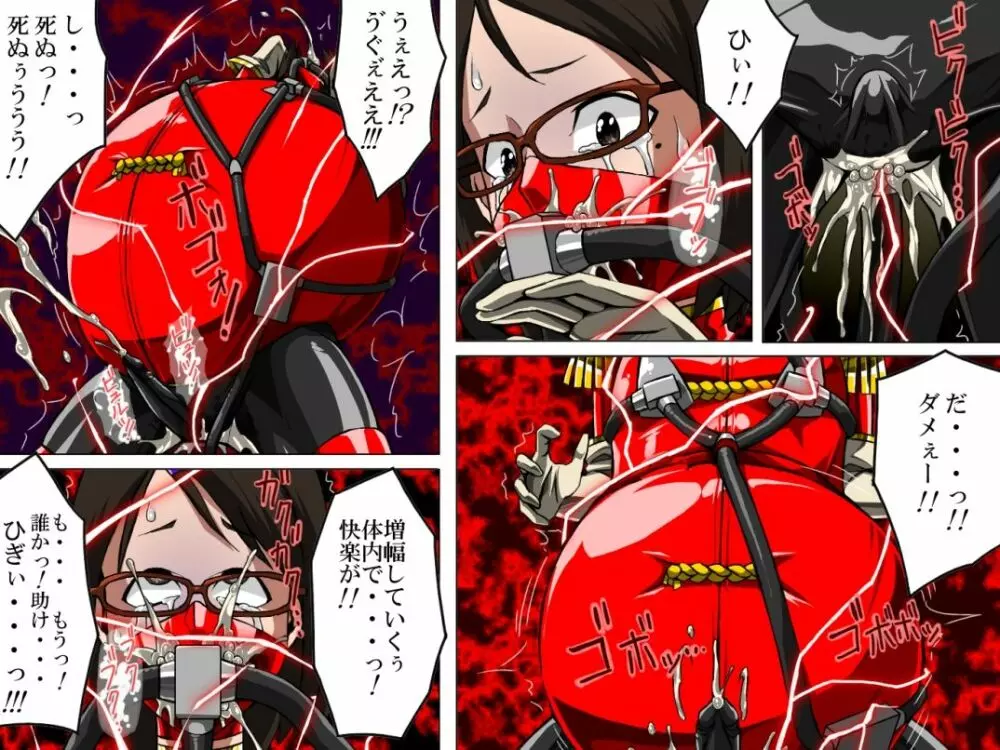 クローンふたなり眼鏡っ子女戦闘員のソフトリョナ Page.5