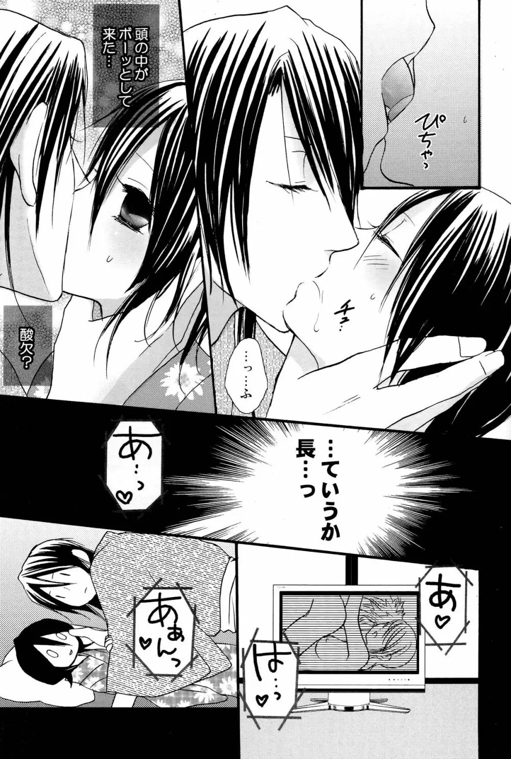 ネザーランドドワーフ Page.10