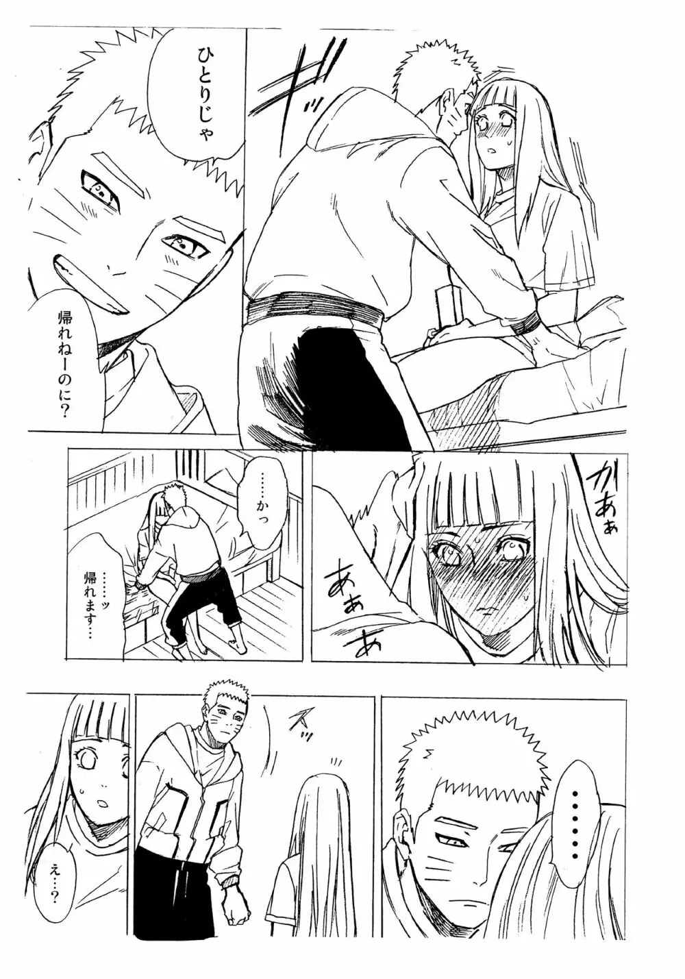 1 + 2 | あとのふたり Page.57