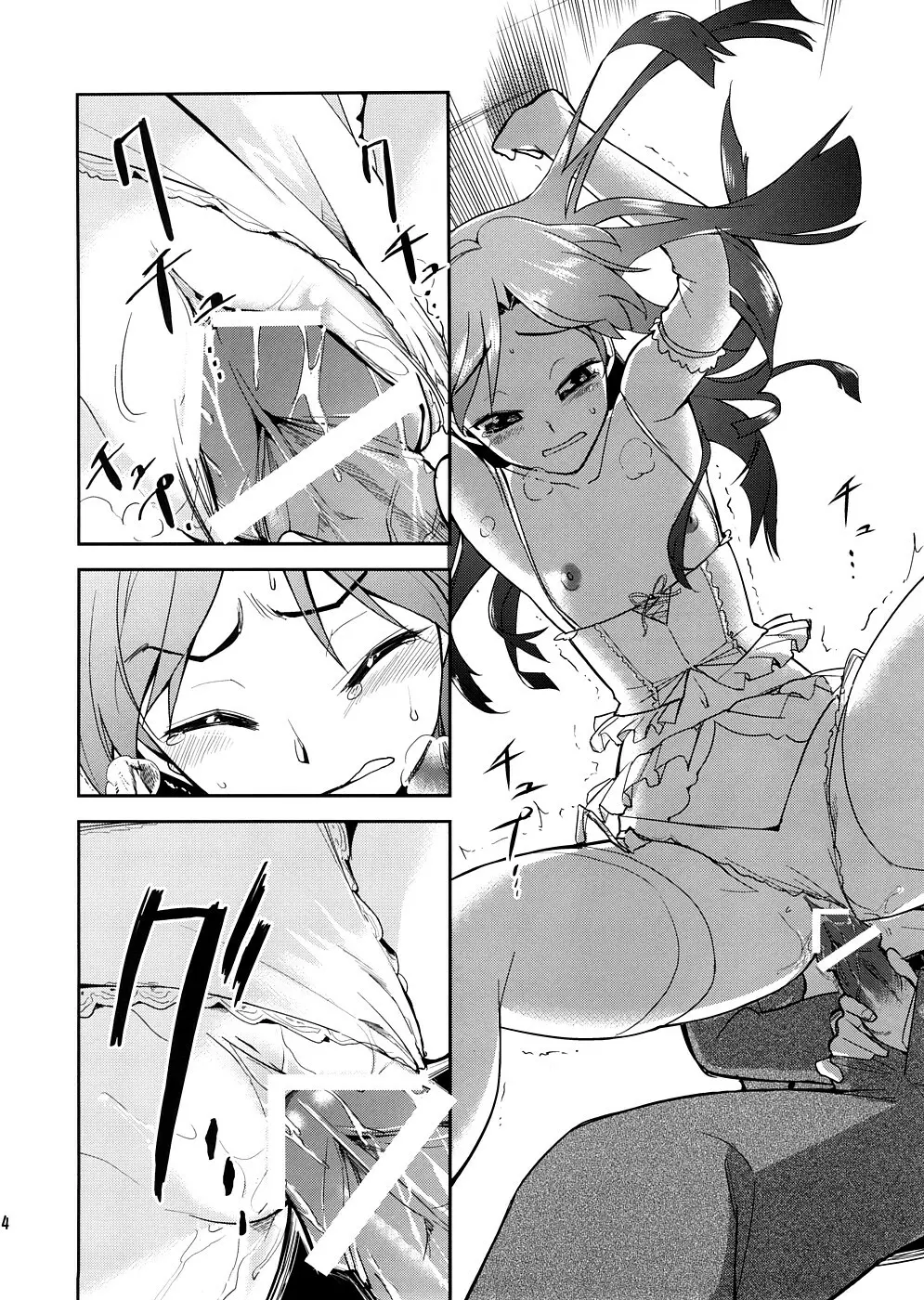 スーパーKOTORIタイム 千早編(アイドルマスター) Page.13