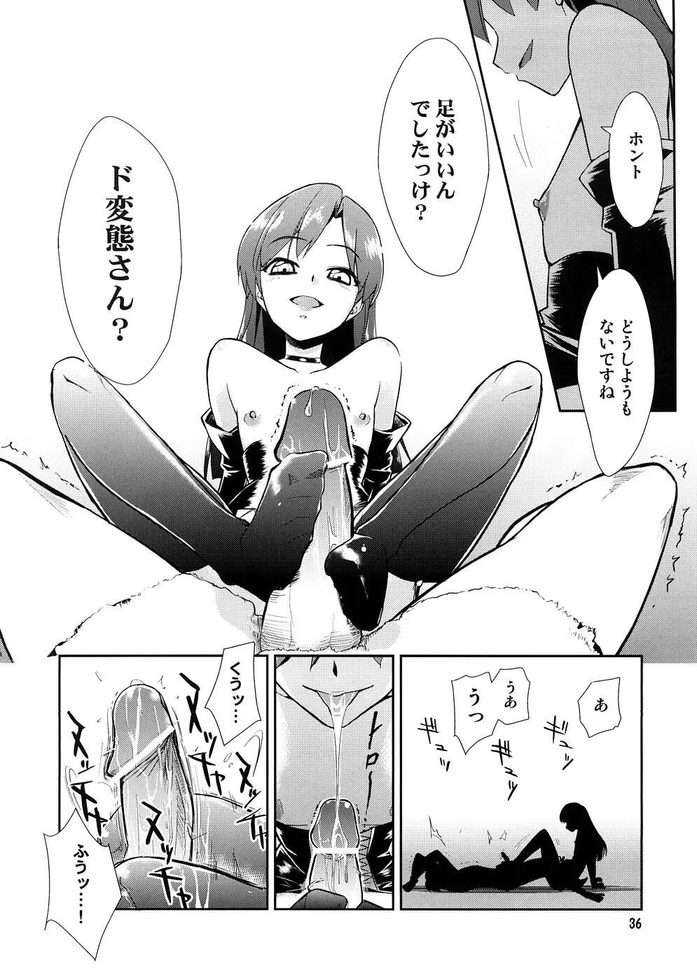 スーパーKOTORIタイム 千早編(アイドルマスター) Page.35