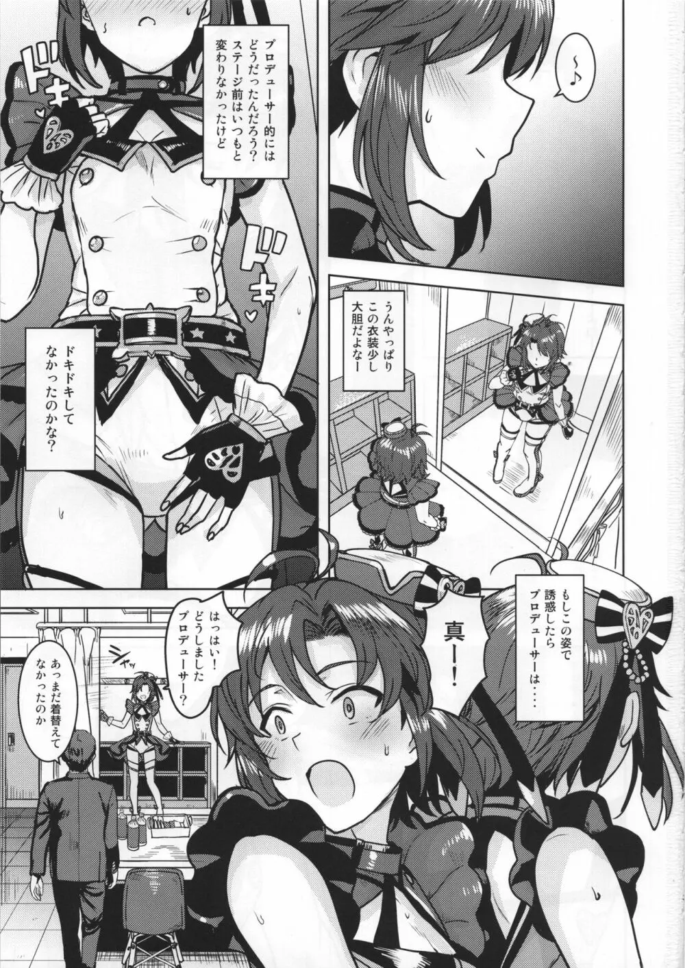 真がTOP! Page.2