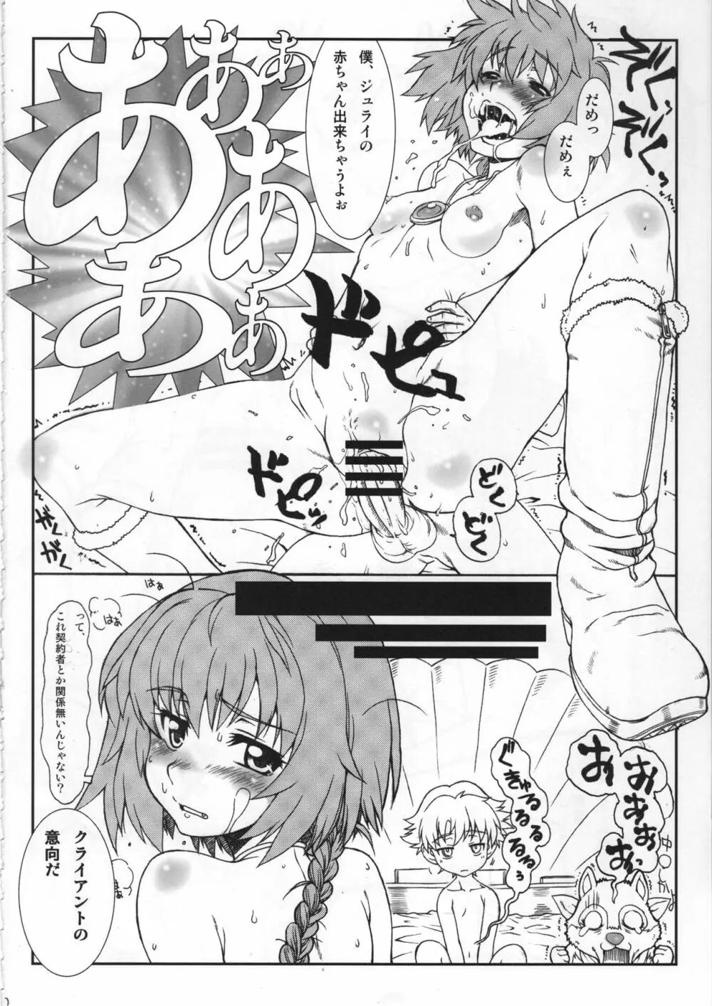 ひゃぶりひんふぉぉ Page.21