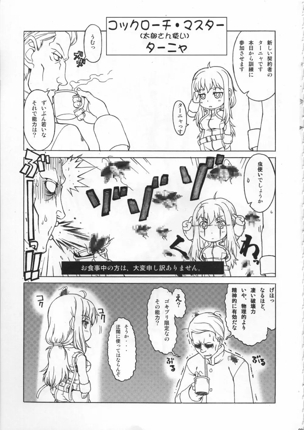 ひゃぶりひんふぉぉ Page.22