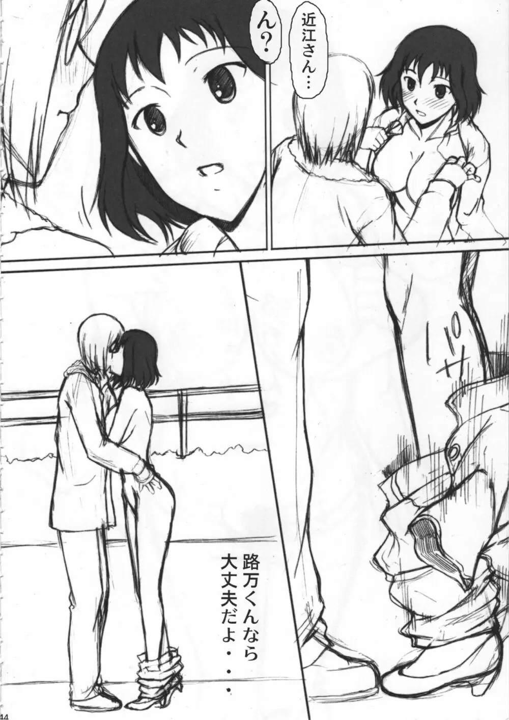 ひゃぶりひんふぉぉ Page.46